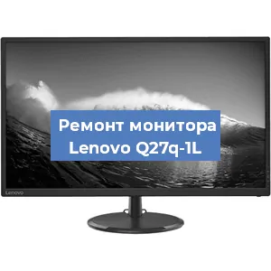 Замена шлейфа на мониторе Lenovo Q27q-1L в Москве